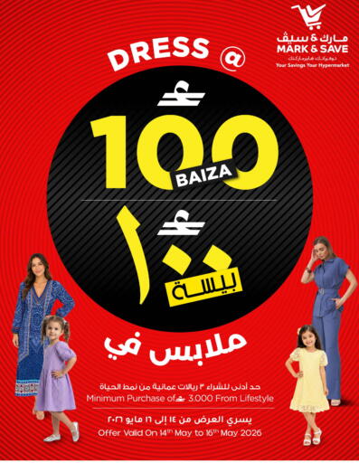 available at مارك & سايف in عُمان - مسقط‎