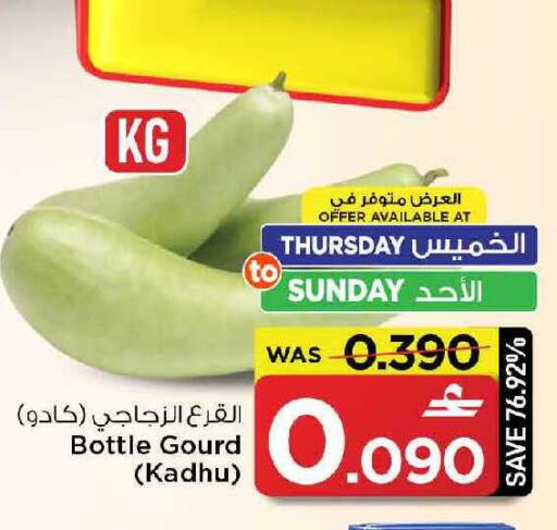 available at مارك & سايف in عُمان - مسقط‎