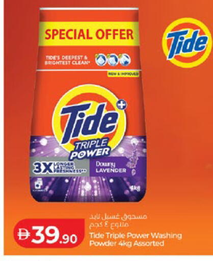 available at Lulu Hypermarket in UAE - Abu Dhabi