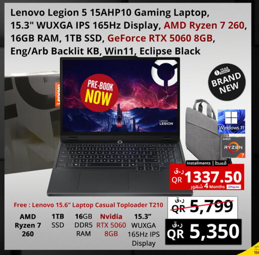 available at برستيج كمبيوتر in قطر - الريان