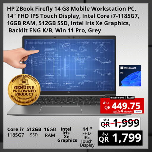 available at Prestige Computers in Qatar - Al Wakra
