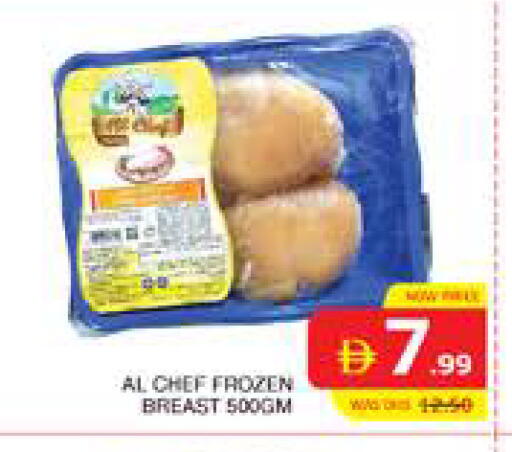 available at الامارات السبع سوبر ماركت in الإمارات العربية المتحدة , الامارات - أبو ظبي
