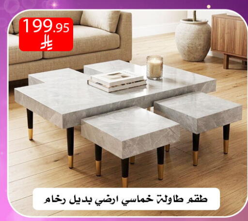 available at ركن العائلة in مملكة العربية السعودية, السعودية, سعودية - الرياض
