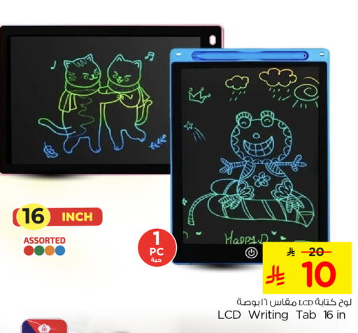available at نستو in مملكة العربية السعودية, السعودية, سعودية - الرياض