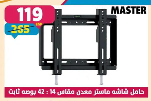 available at سنتر شاهين in Egypt - القاهرة