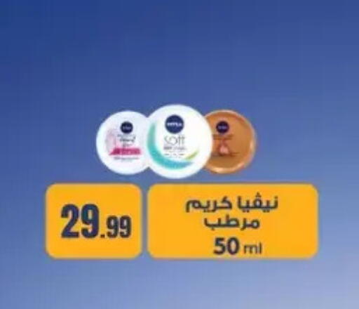 available at مارت فيل in Egypt - القاهرة