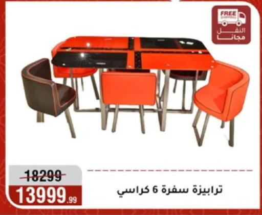 available at Al Morshedy  in Egypt - Cairo