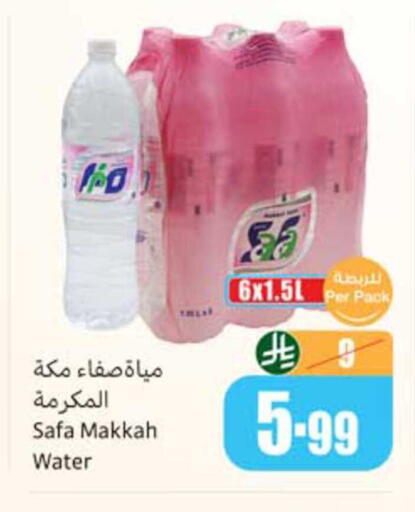 available at أسواق عبد الله العثيم in مملكة العربية السعودية, السعودية, سعودية - الطائف