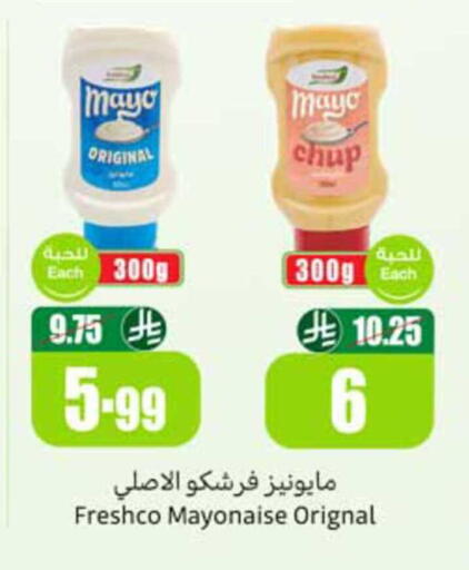 available at Othaim Markets in KSA, Saudi Arabia, Saudi - Al Hasa