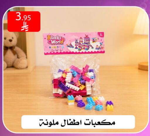 available at ركن العائلة in مملكة العربية السعودية, السعودية, سعودية - الرياض