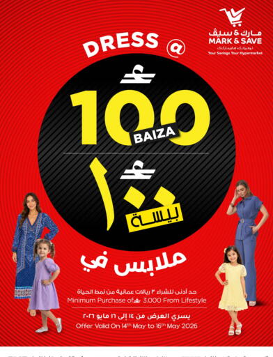 available at مارك & سايف in عُمان - مسقط‎