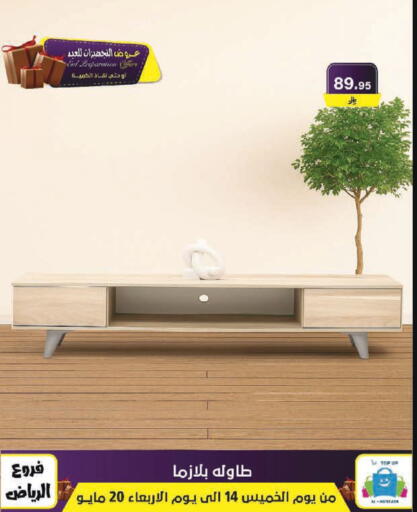 available at Al Hussain Top Up in KSA, Saudi Arabia, Saudi - Riyadh