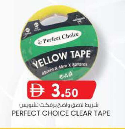 available at Safa Express Supermarket in UAE - Abu Dhabi
