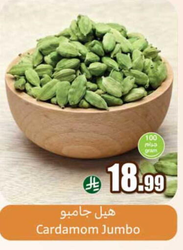Cardamom available at أسواق عبد الله العثيم in مملكة العربية السعودية, السعودية, سعودية - الطائف
