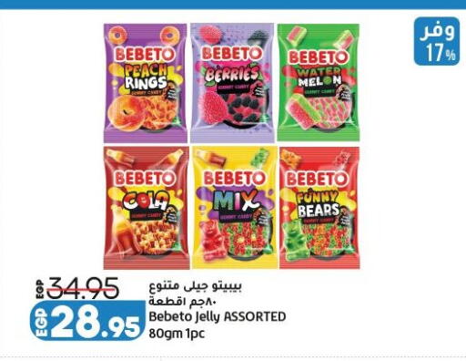 Peach Melon available at لولو هايبرماركت in Egypt