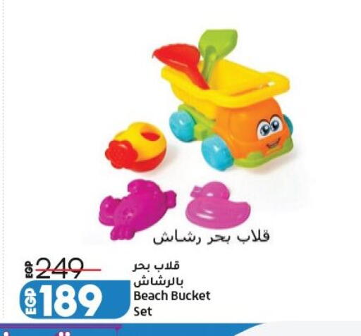 available at لولو هايبرماركت in Egypt - القاهرة