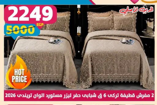 available at Shaheen Center in Egypt - Cairo