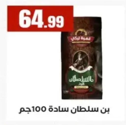 available at مارت فيل in Egypt - القاهرة