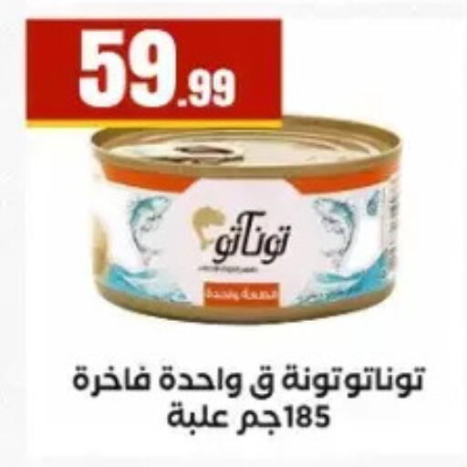 available at مارت فيل in Egypt - القاهرة