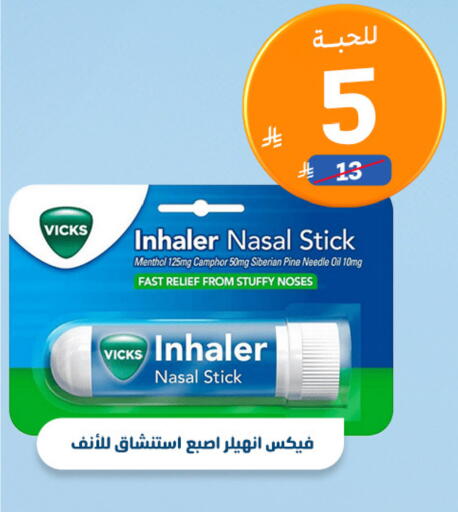 available at صيدلية المتحدة in مملكة العربية السعودية, السعودية, سعودية - الجبيل‎