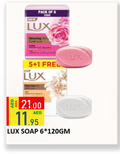 available at رويال جلف هايبرماركت in الإمارات العربية المتحدة , الامارات - أبو ظبي