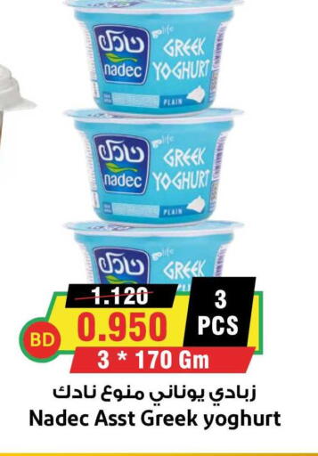 available at أسواق النخبة in البحرين