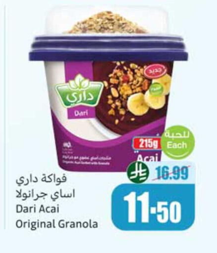 available at أسواق عبد الله العثيم in مملكة العربية السعودية, السعودية, سعودية - الأحساء‎