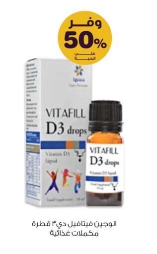 available at صيدليات انوفا in مملكة العربية السعودية, السعودية, سعودية - المجمعة