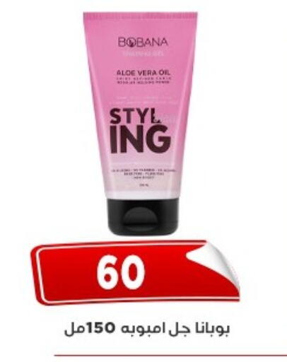 available at Aswaq Albader in Egypt - Cairo