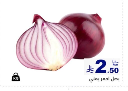 available at أسواق رامز in مملكة العربية السعودية, السعودية, سعودية - الأحساء‎