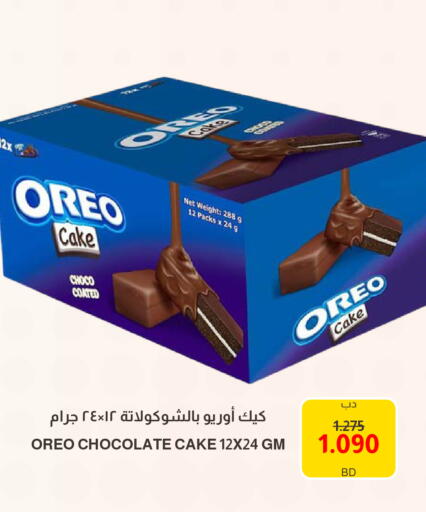 available at Multi Market in Bahrain