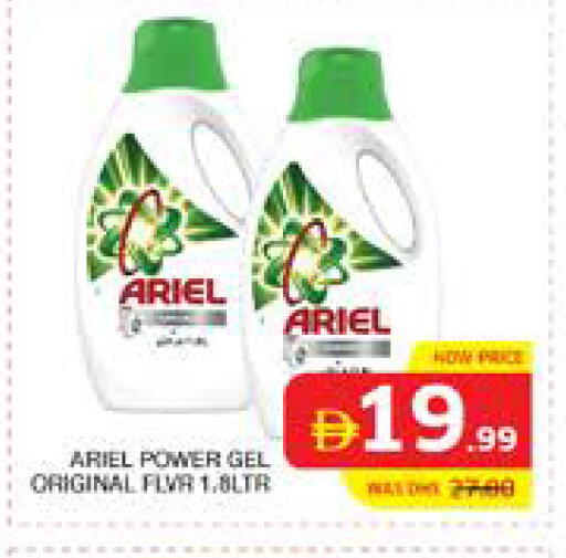 available at الامارات السبع سوبر ماركت in الإمارات العربية المتحدة , الامارات - أبو ظبي