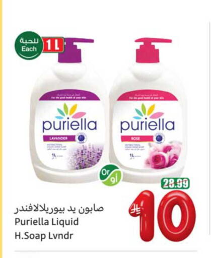 available at Othaim Markets in KSA, Saudi Arabia, Saudi - Al Duwadimi