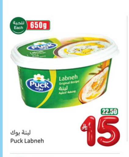 available at أسواق عبد الله العثيم in مملكة العربية السعودية, السعودية, سعودية - الباحة
