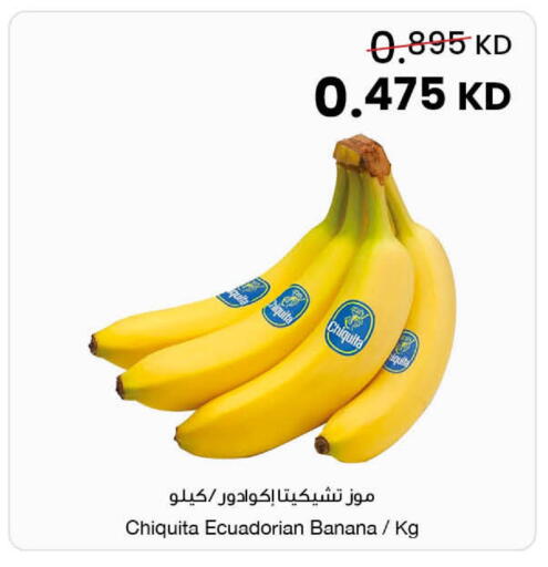 Banana from Ecuador available at The Sultan Center in Kuwait - Jahra Governorate