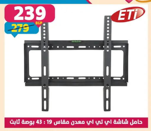 available at سنتر شاهين in Egypt - القاهرة