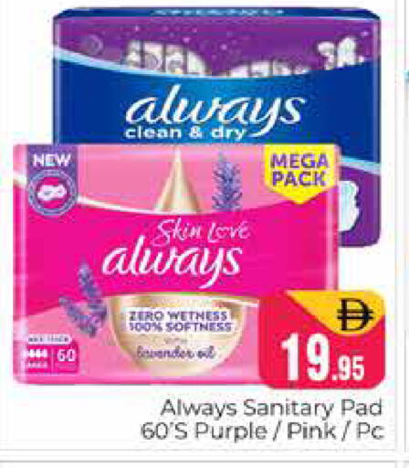 available at Pasons Hypermarket in UAE - Dubai