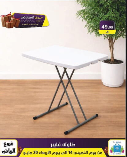 available at Al Hussain Top Up in KSA, Saudi Arabia, Saudi - Riyadh