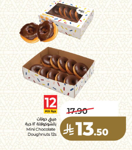 available at LULU Hypermarket in KSA, Saudi Arabia, Saudi - Dammam