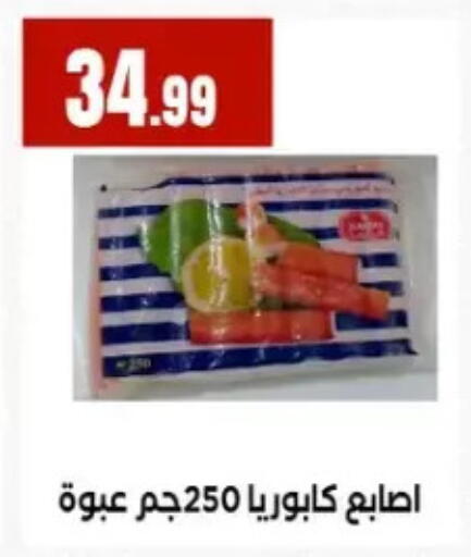 available at المحلاوي ستورز in Egypt - القاهرة