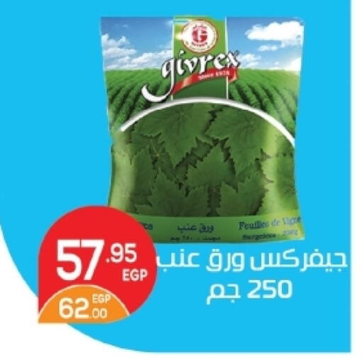 available at زاهر in Egypt - القاهرة