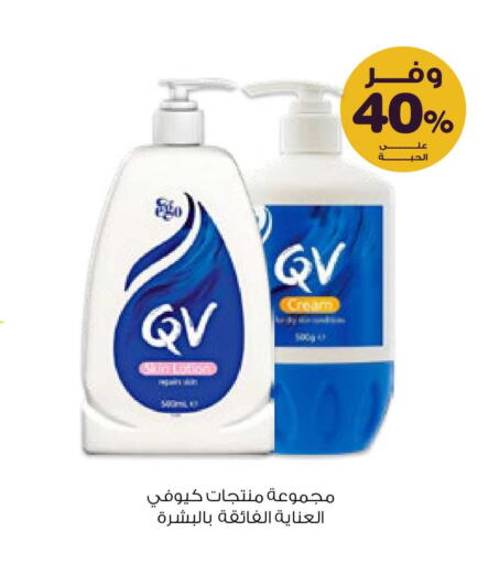 available at صيدليات انوفا in مملكة العربية السعودية, السعودية, سعودية - المجمعة