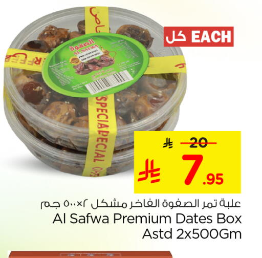 available at نستو in مملكة العربية السعودية, السعودية, سعودية - الرياض