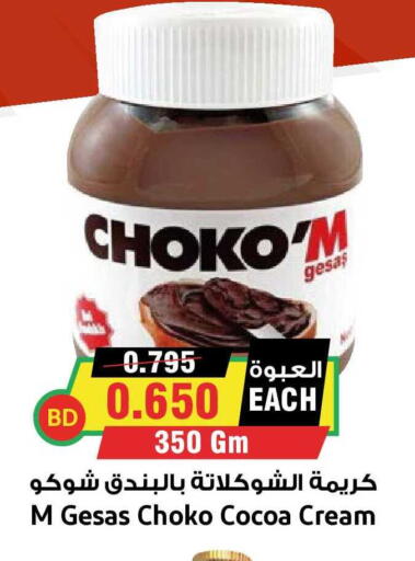 available at Prime Markets in Bahrain