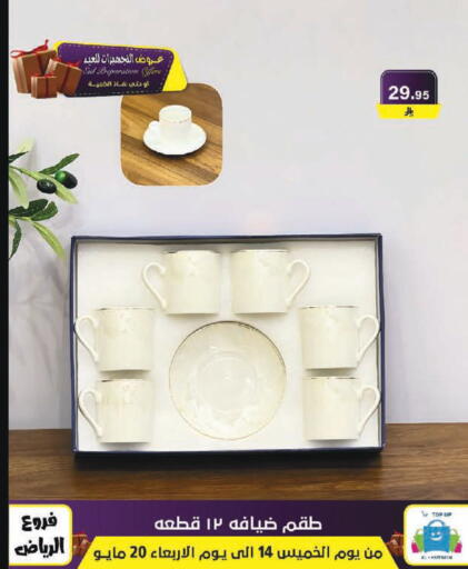 available at Al Hussain Top Up in KSA, Saudi Arabia, Saudi - Riyadh