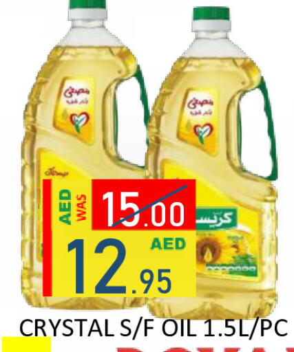 available at رويال جلف هايبرماركت in الإمارات العربية المتحدة , الامارات - أبو ظبي