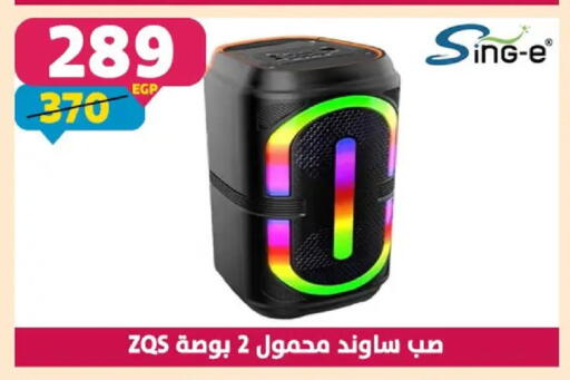 available at Shaheen Center in Egypt - Cairo