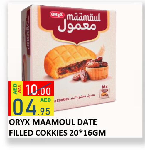 Date available at رويال جلف هايبرماركت in الإمارات العربية المتحدة , الامارات - أبو ظبي