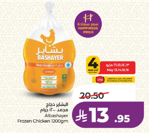 available at LULU Hypermarket in KSA, Saudi Arabia, Saudi - Dammam