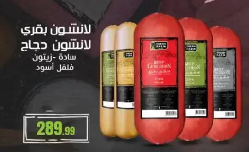 available at مارت فيل in Egypt - القاهرة